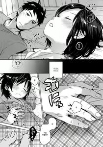 Page 6 of Watashi ga Neteiru Aida ni - preview thumbnail