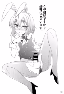 Page 19 of Er-kun no Robo Ai o Ochinchin Ai to Mahou de Irekaete Mita Ken - preview thumbnail