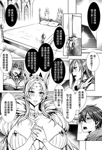 Page 10 of Ippai Itte ne, Yuusha-sama Ch. 1 - preview thumbnail