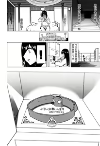 Page 16 of Juukan Kyoushitsu -Mizutani-san- - preview thumbnail