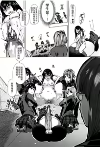 Page 27 of Juukan Kyoushitsu -Mizutani-san- - preview thumbnail