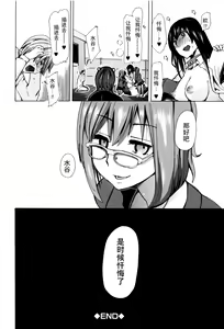 Page 28 of Juukan Kyoushitsu -Mizutani-san- - preview thumbnail
