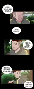 Page 106 of 中文韩漫 無法隱藏 Ch.0-9 - preview thumbnail
