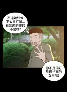 Page 107 of 中文韩漫 無法隱藏 Ch.0-9 - preview thumbnail