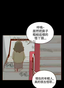 Page 13 of 中文韩漫 無法隱藏 Ch.0-9 - preview thumbnail