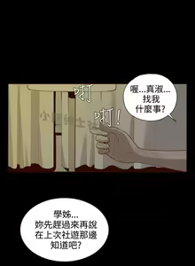 Page 135 of 中文韩漫 無法隱藏 Ch.0-9 - preview thumbnail