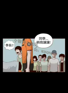 Page 139 of 中文韩漫 無法隱藏 Ch.0-9 - preview thumbnail
