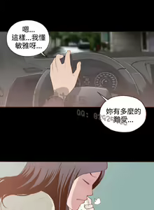 Page 159 of 中文韩漫 無法隱藏 Ch.0-9 - preview thumbnail