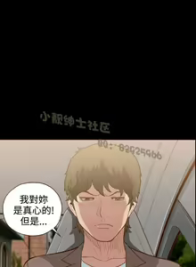 Page 166 of 中文韩漫 無法隱藏 Ch.0-9 - preview thumbnail