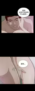 Page 173 of 中文韩漫 無法隱藏 Ch.0-9 - preview thumbnail
