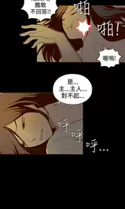 Page 18 of 中文韩漫 無法隱藏 Ch.0-9 - preview thumbnail