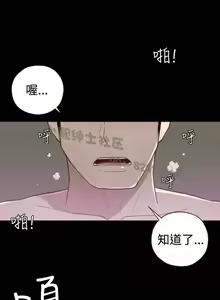 Page 190 of 中文韩漫 無法隱藏 Ch.0-9 - preview thumbnail