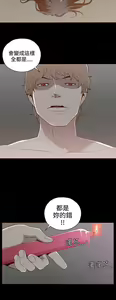 Page 215 of 中文韩漫 無法隱藏 Ch.0-9 - preview thumbnail