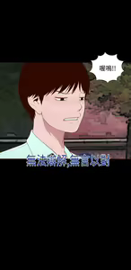 Page 244 of 中文韩漫 無法隱藏 Ch.0-9 - preview thumbnail