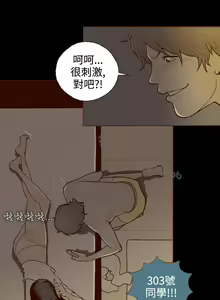 Page 25 of 中文韩漫 無法隱藏 Ch.0-9 - preview thumbnail