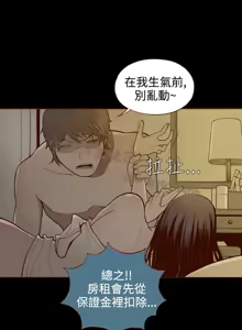 Page 27 of 中文韩漫 無法隱藏 Ch.0-9 - preview thumbnail