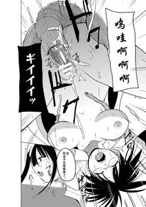 Page 21 of Mushi Asobi 2 Ch. 2 - preview thumbnail