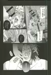 Page 11 of Iki Jigoku - preview thumbnail