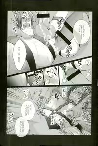 Page 14 of Iki Jigoku - preview thumbnail