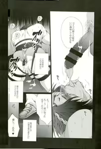 Page 18 of Iki Jigoku - preview thumbnail