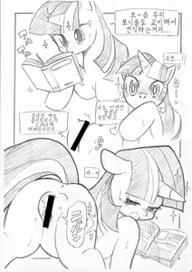 Page 3 of Tomodachi - preview thumbnail