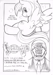 Page 10 of Tomodachi - preview thumbnail