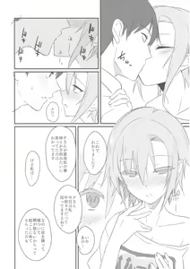 Page 11 of Riina-chan to. - preview thumbnail
