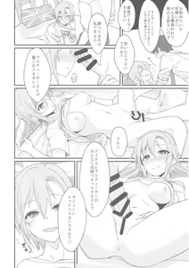 Page 13 of Riina-chan to. - preview thumbnail