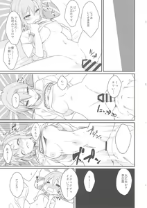 Page 14 of Riina-chan to. - preview thumbnail