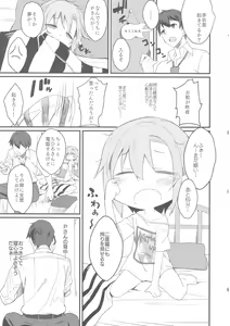 Page 2 of Riina-chan to. - preview thumbnail