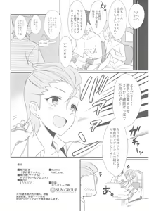 Page 21 of Riina-chan to. - preview thumbnail