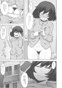 Page 14 of Toshishita Kareshi to Icha Love Sakusen! - preview thumbnail