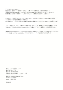 Page 17 of Toshishita Kareshi to Icha Love Sakusen! - preview thumbnail