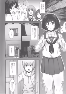 Page 3 of Toshishita Kareshi to Icha Love Sakusen! - preview thumbnail