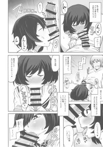 Page 5 of Toshishita Kareshi to Icha Love Sakusen! - preview thumbnail