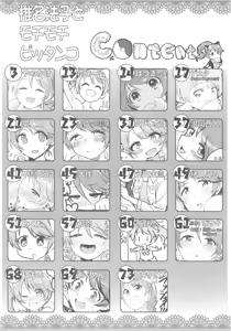 Page 11 of Noriko Shiina to Mochimochi Pittanko - preview thumbnail