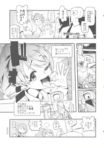 Page 12 of Noriko Shiina to Mochimochi Pittanko - preview thumbnail