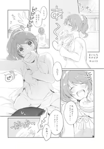 Page 13 of Noriko Shiina to Mochimochi Pittanko - preview thumbnail