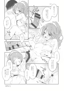 Page 15 of Noriko Shiina to Mochimochi Pittanko - preview thumbnail