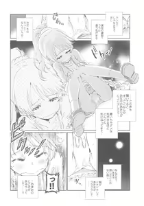 Page 17 of Noriko Shiina to Mochimochi Pittanko - preview thumbnail