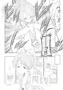 Page 19 of Noriko Shiina to Mochimochi Pittanko - preview thumbnail