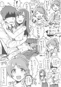 Page 20 of Noriko Shiina to Mochimochi Pittanko - preview thumbnail