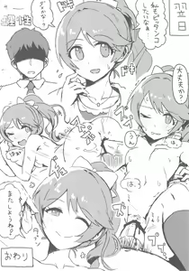 Page 21 of Noriko Shiina to Mochimochi Pittanko - preview thumbnail