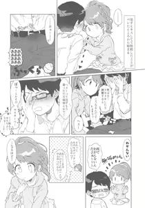 Page 23 of Noriko Shiina to Mochimochi Pittanko - preview thumbnail