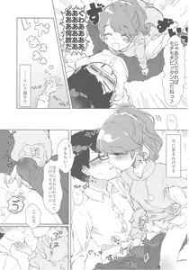 Page 24 of Noriko Shiina to Mochimochi Pittanko - preview thumbnail