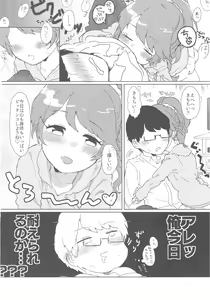 Page 27 of Noriko Shiina to Mochimochi Pittanko - preview thumbnail