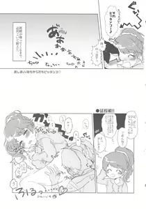 Page 28 of Noriko Shiina to Mochimochi Pittanko - preview thumbnail