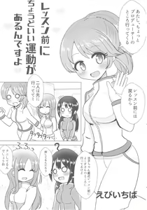 Page 30 of Noriko Shiina to Mochimochi Pittanko - preview thumbnail