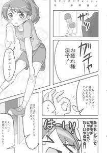 Page 36 of Noriko Shiina to Mochimochi Pittanko - preview thumbnail