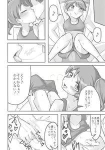 Page 37 of Noriko Shiina to Mochimochi Pittanko - preview thumbnail